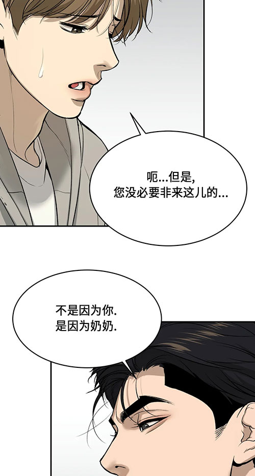 《魔咒无增减》漫画免费观看漫画,第47话1图