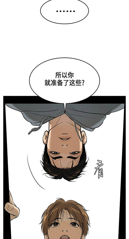 魔咒免费漫画漫画,第58话1图