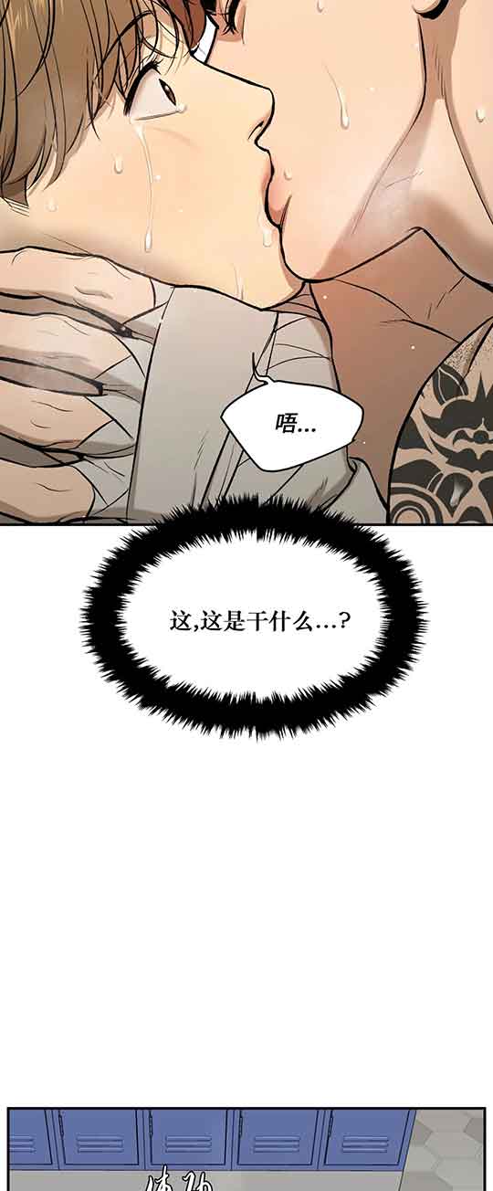 魔咒39未增删车图漫画,第33话1图