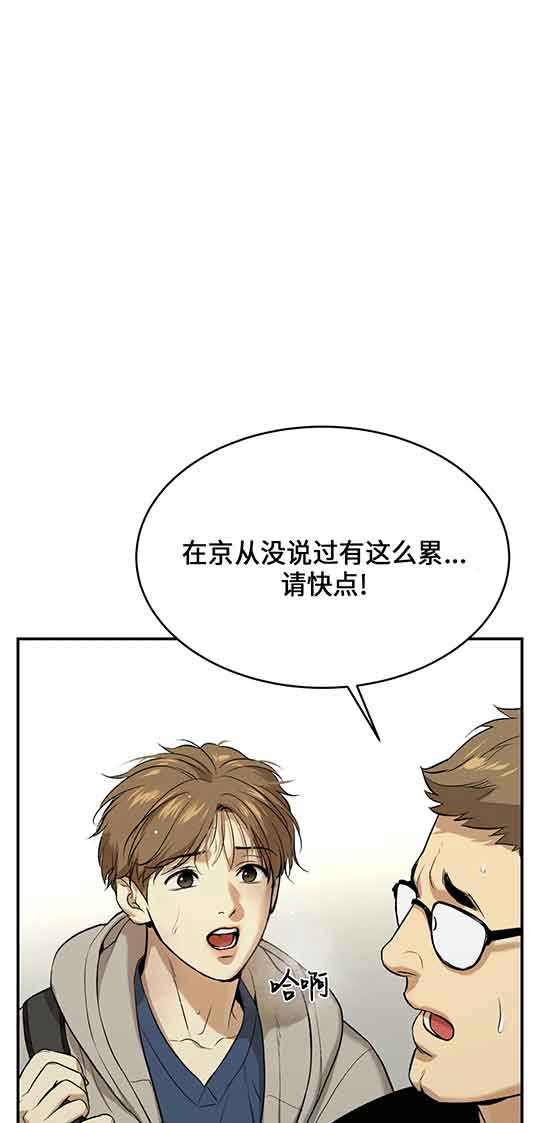 魔咒未删减漫画免费车图部分漫画,第31话2图