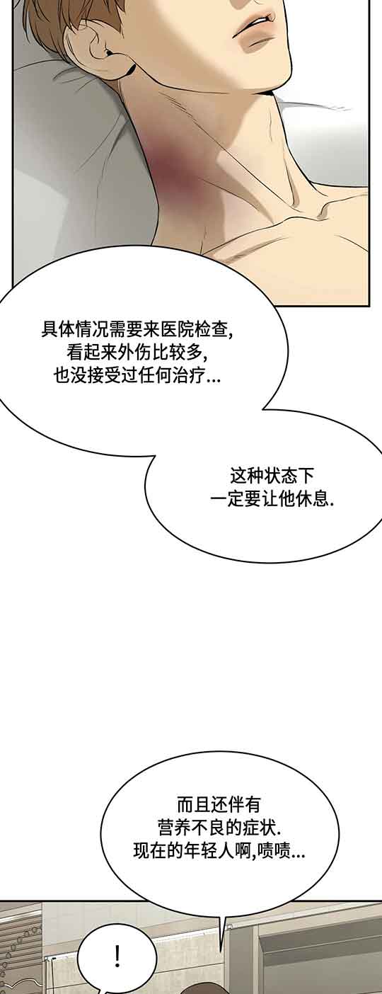 魔咒土豆和崔熙成漫画,第29话1图