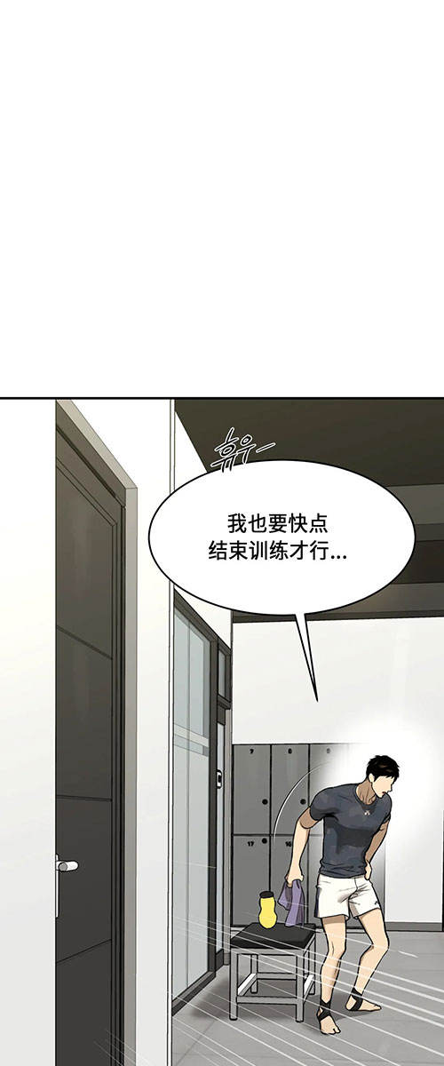 魔咒免费漫画漫画,第51话1图