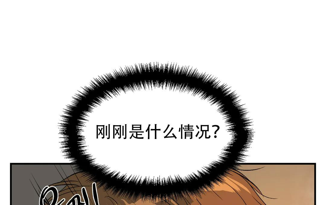 魔咒未删减漫画免费车图部分漫画,第10话2图