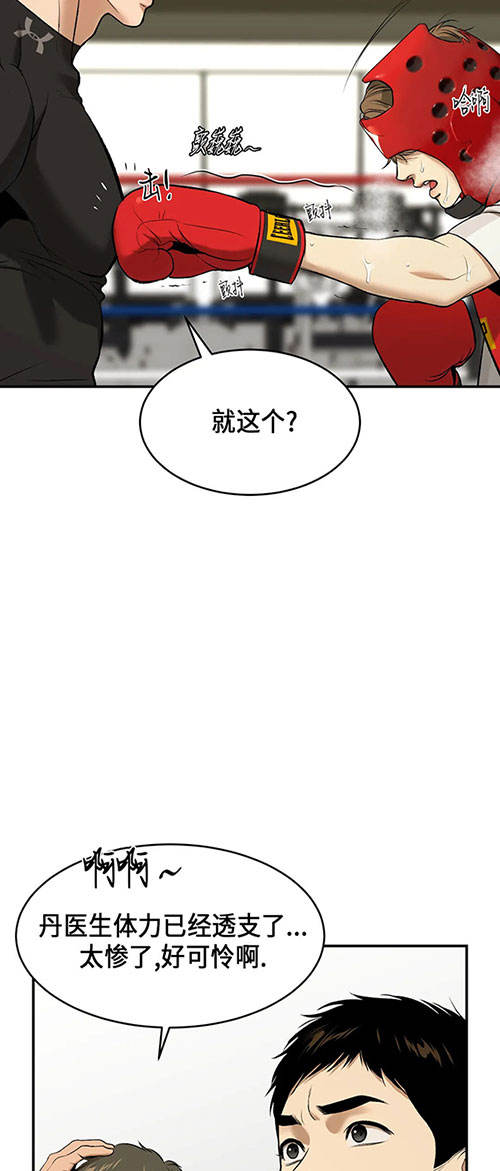 《魔咒无增减》漫画免费观看漫画,第56话2图