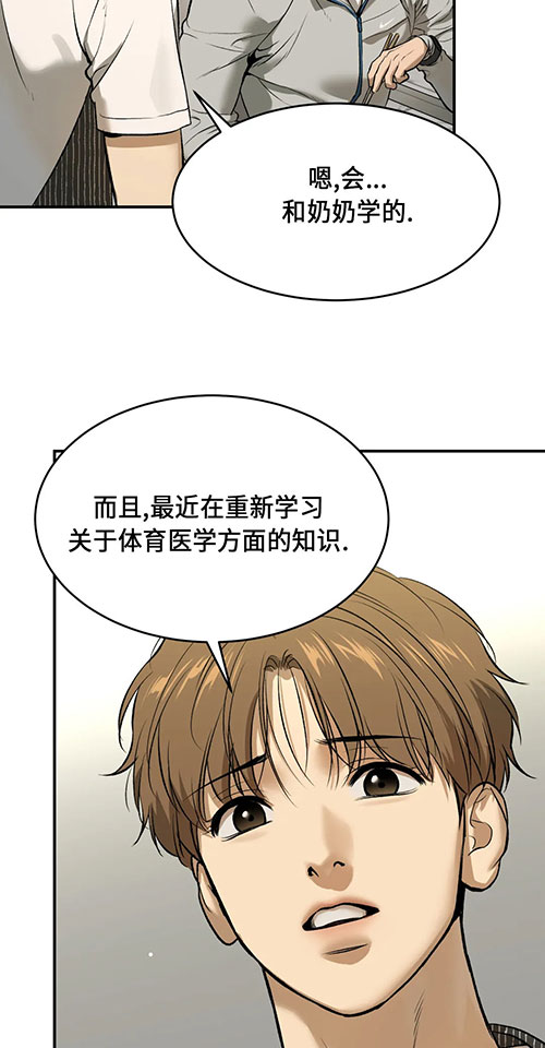 魔咒漫画免费观看下拉快看漫画最新漫画,第48话1图