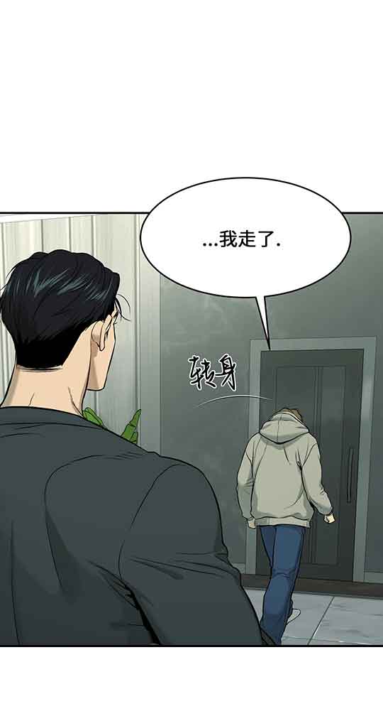 魔咒哈利波特漫画,第24话2图