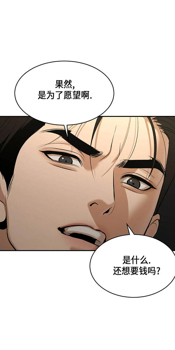魔咒漫画免费200章漫画,第56话1图