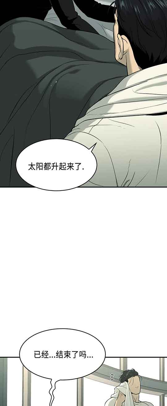 魔咒第二季漫画完整版免费阅读看画涯漫画,第28话2图