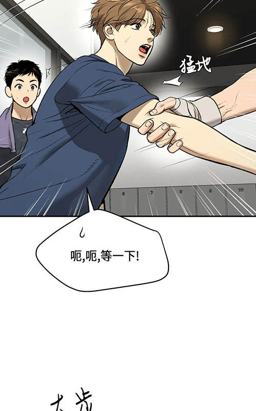 魔咒哈利波特漫画,第50话2图