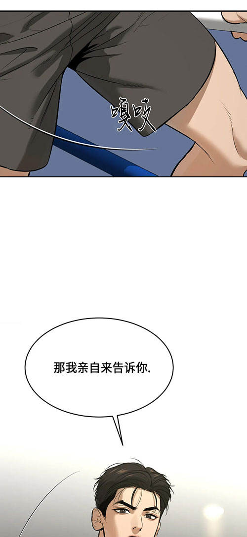 魔咒哈利波特漫画,第54话1图