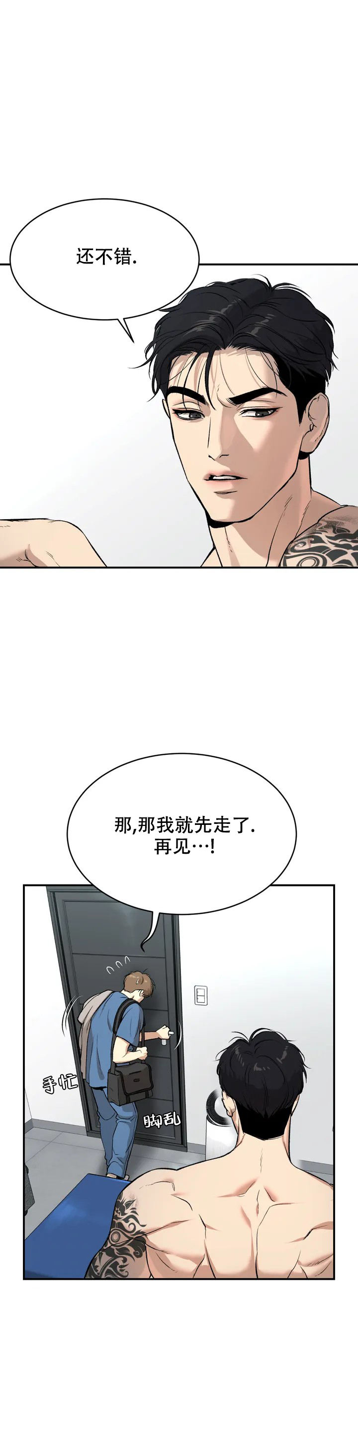 魔咒的恋人漫画,第3话1图