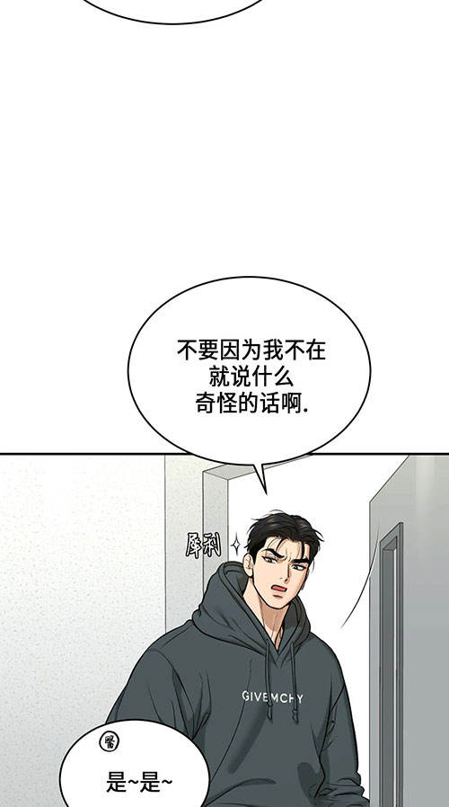 《魔咒无增减》漫画免费观看漫画,第57话2图