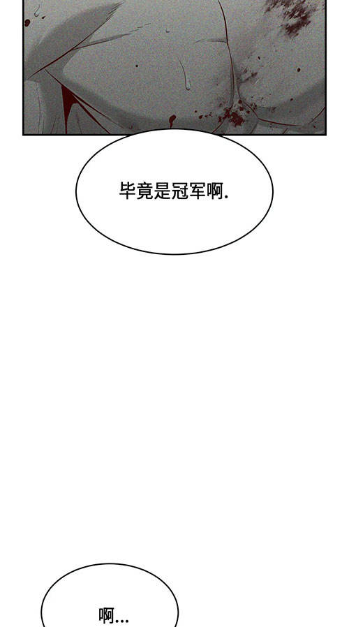 魔咒39未增删车图漫画,第57话2图