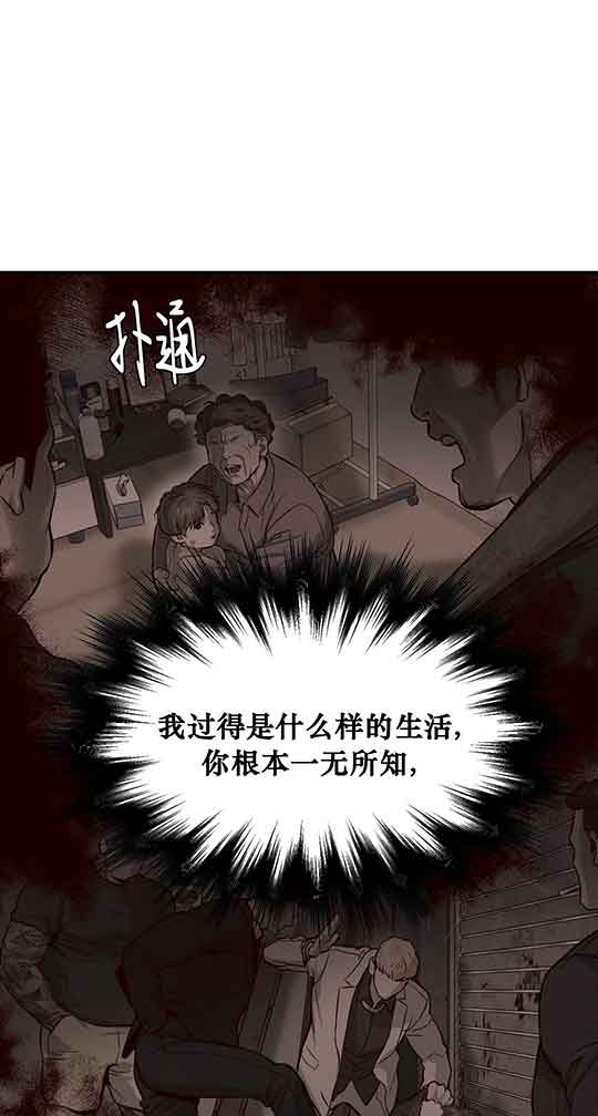 魔咒未删减漫画完整版网页入口免费观看漫画,第24话1图