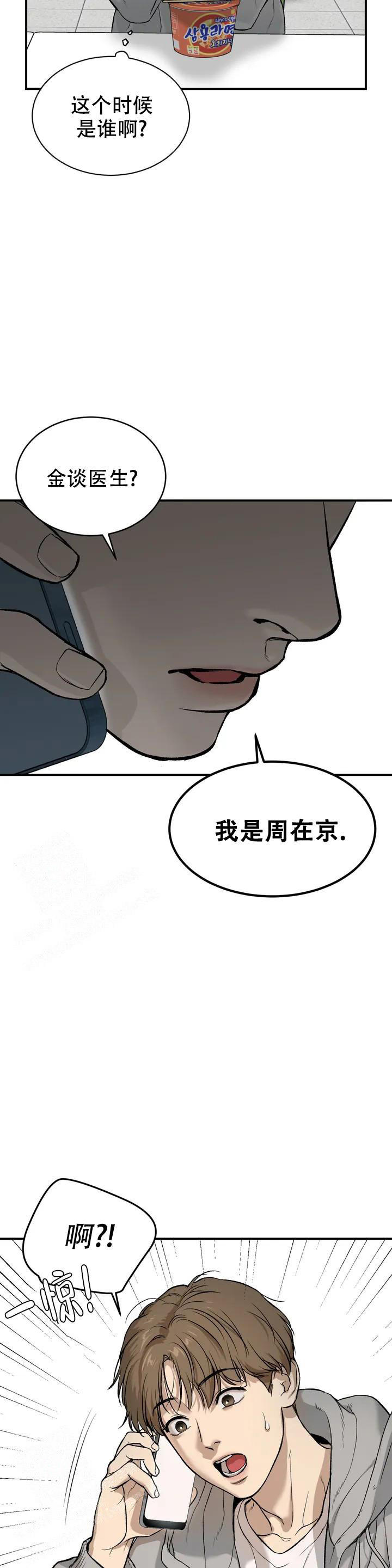 魔咒缘起漫画,第4话1图