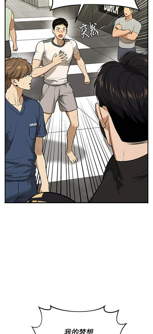 魔咒哈利波特漫画,第54话2图