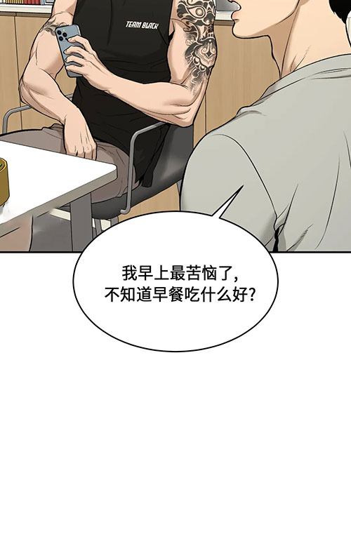 魔咒哈利波特漫画,第48话2图