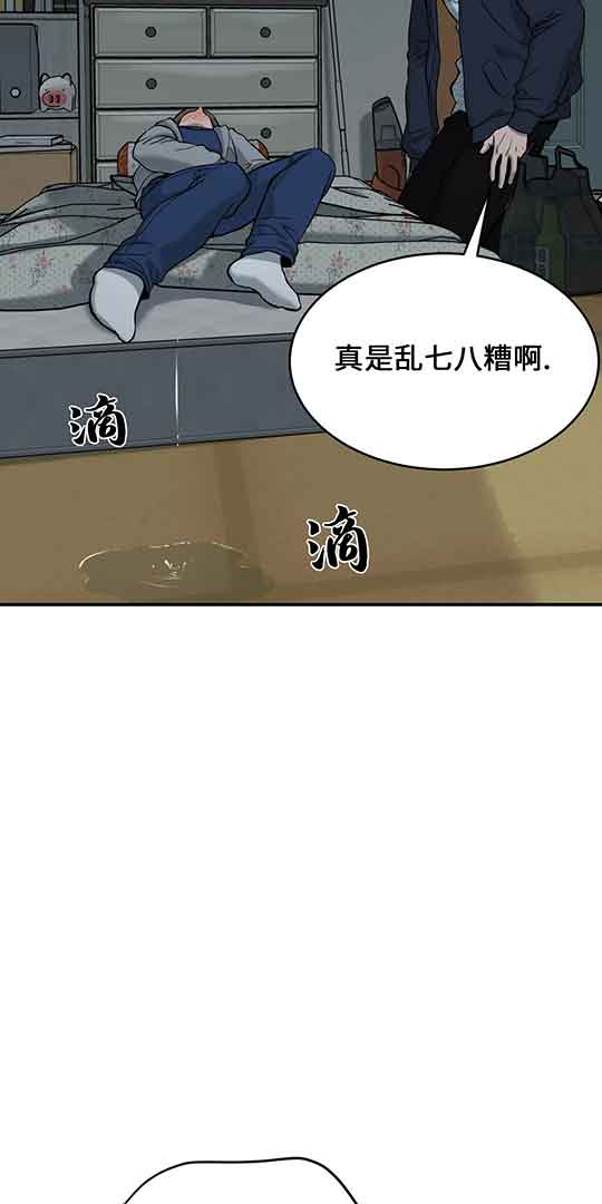 魔咒39未增删车图漫画,第23话1图