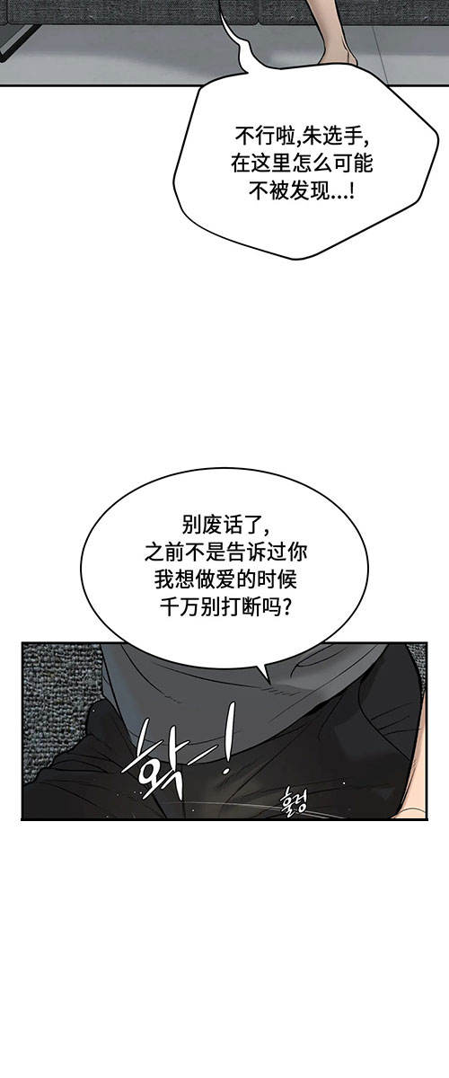 魔咒免费漫画漫画,第51话2图