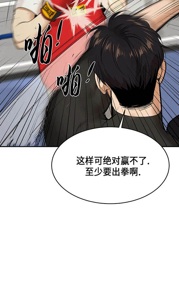 魔咒漫画免费阅读漫画下拉式飒漫画漫画,第55话2图