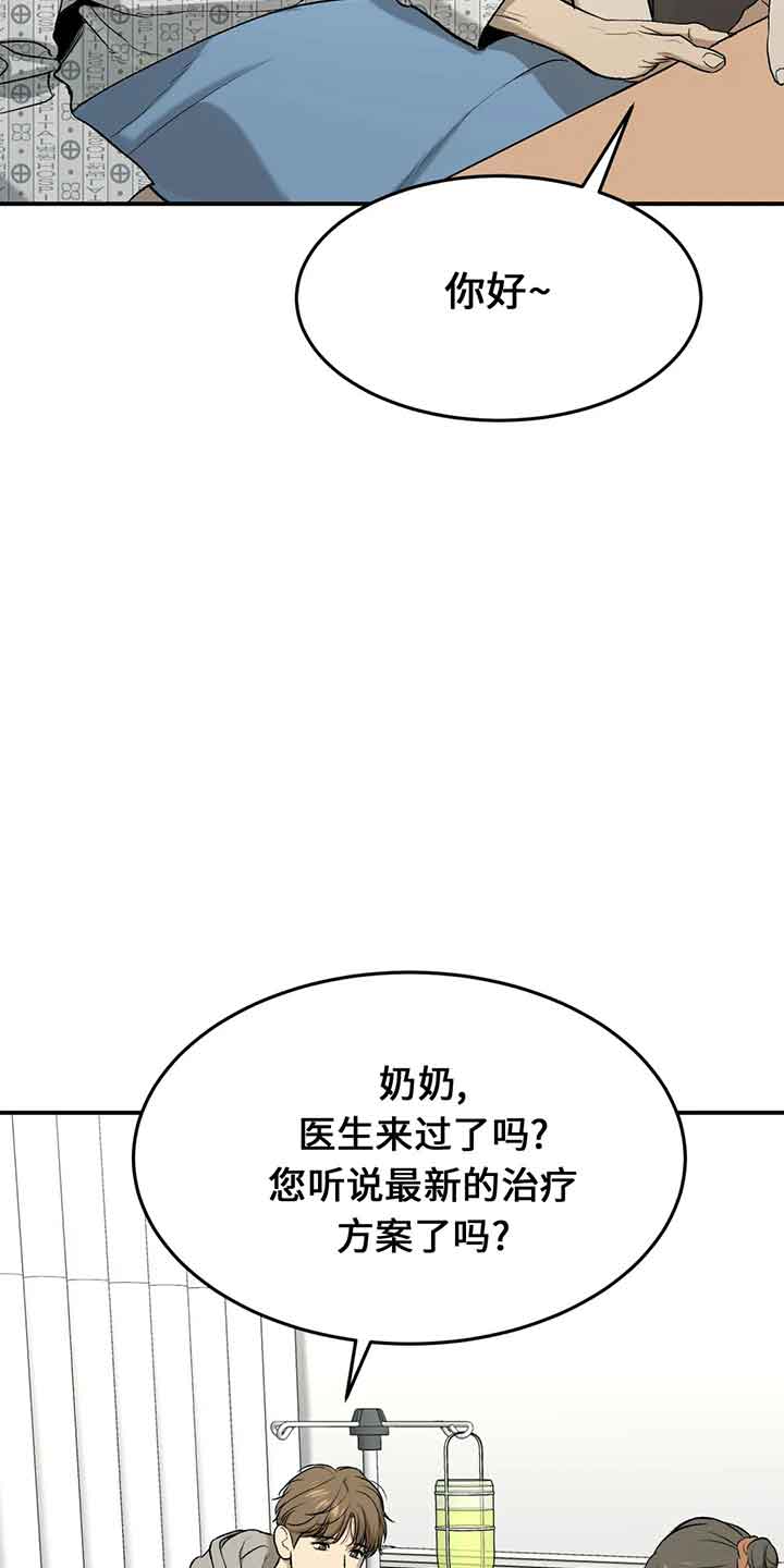 魔咒2免费完整版中文版漫画,第17话1图