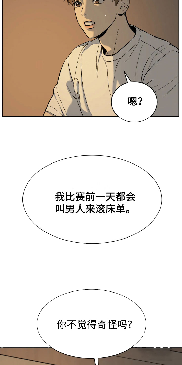 魔咒起源游戏下载漫画,第7话1图