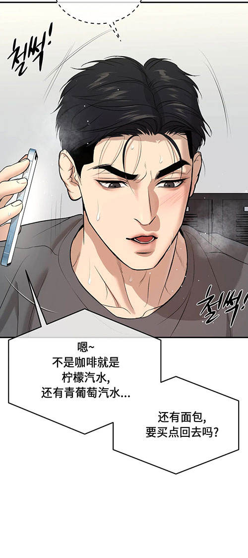 魔咒漫画免费200章漫画,第52话2图