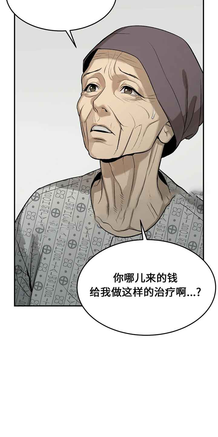 魔咒漫画免费观看下拉快看漫画最新漫画,第17话1图