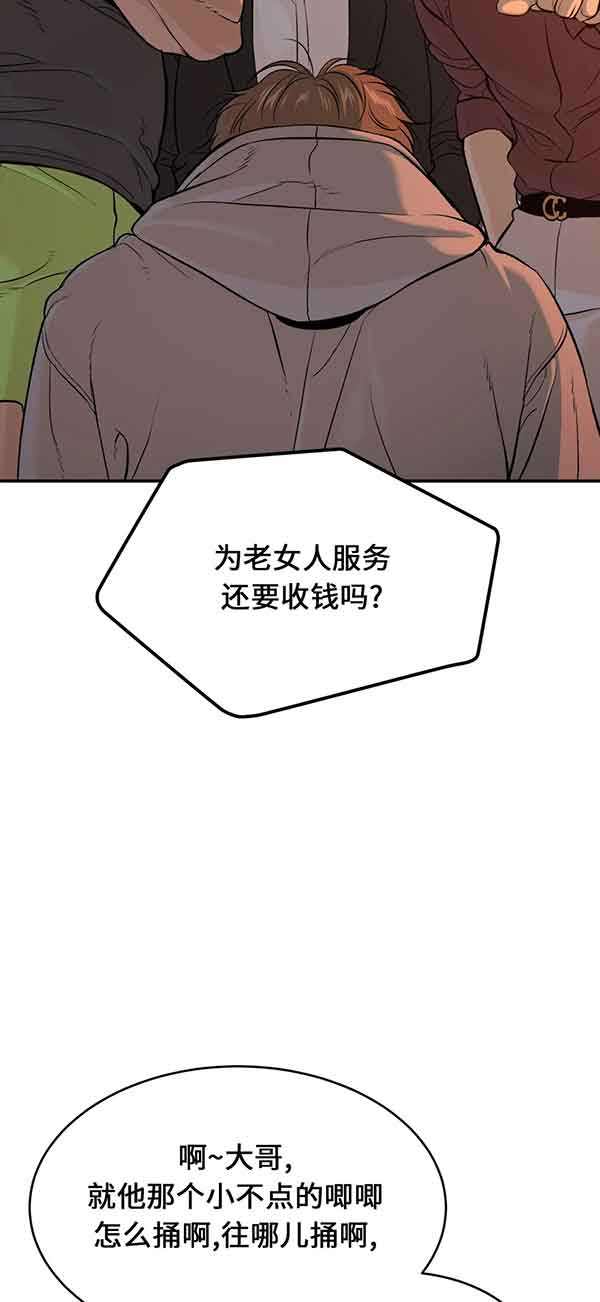 魔咒抖音漫画,第36话2图