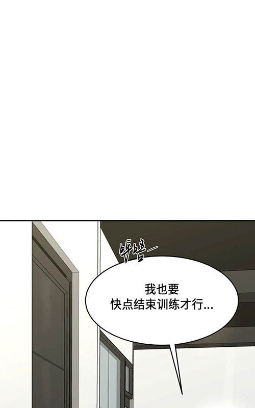 魔咒哈利波特漫画,第50话2图