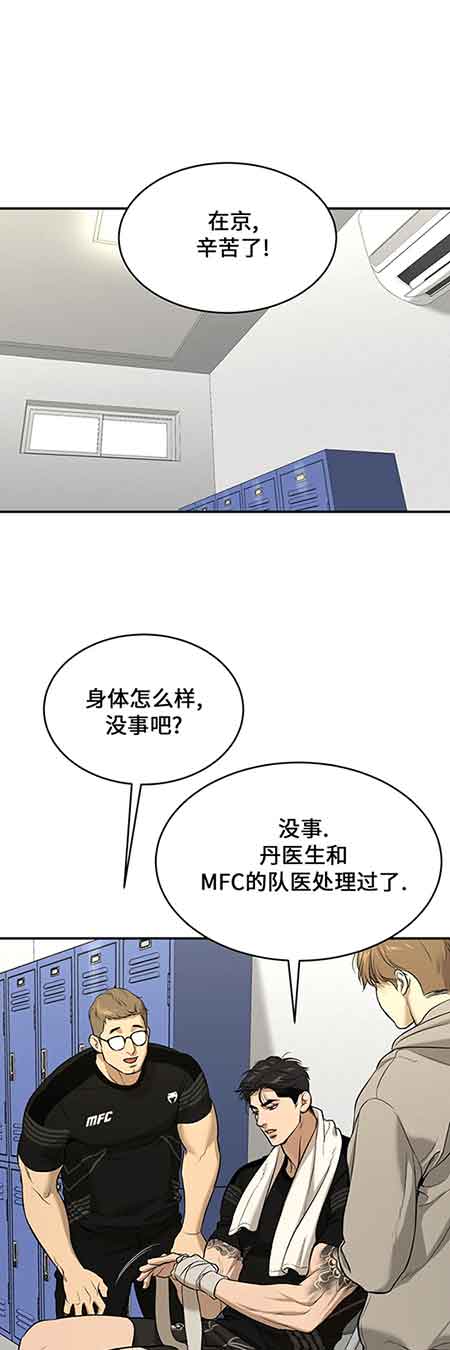 魔咒韩剧漫画在哪个软件看完整版漫画,第34话2图