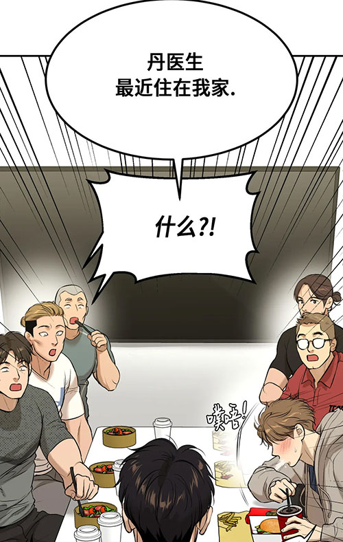 魔咒哈利波特漫画,第48话1图