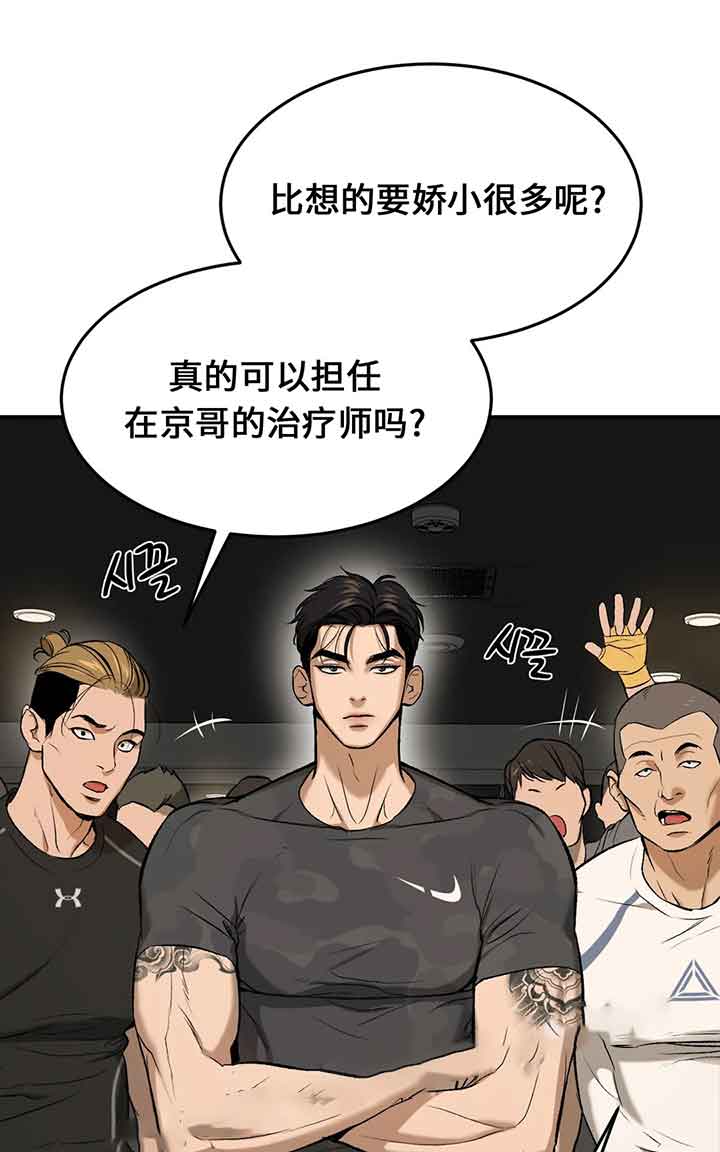 魔咒哈利波特漫画,第17话2图