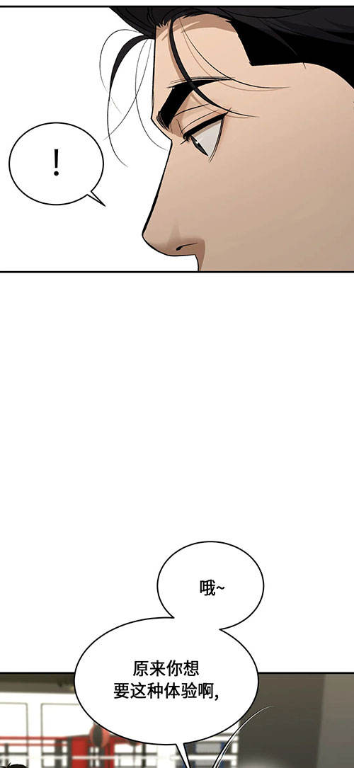 魔咒哈利波特漫画,第54话1图
