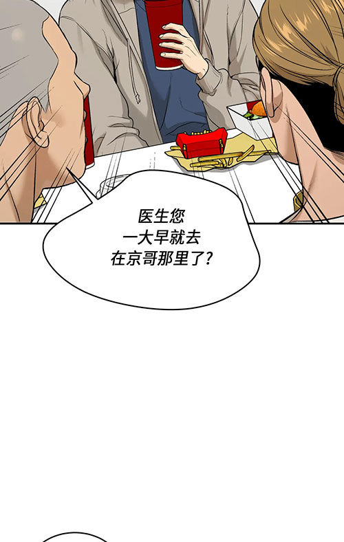 魔咒哈利波特漫画,第48话1图
