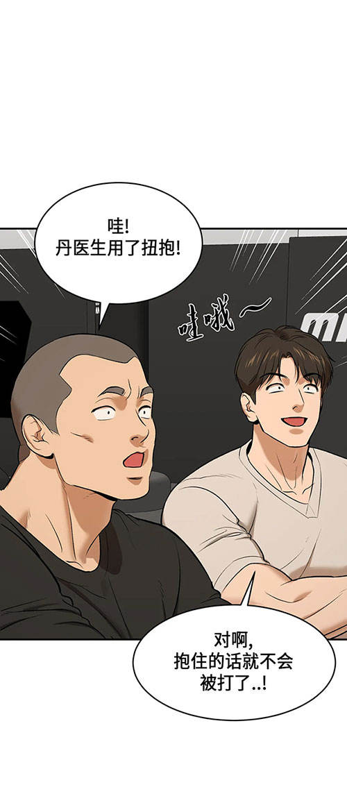 《魔咒无增减》漫画免费观看漫画,第56话1图