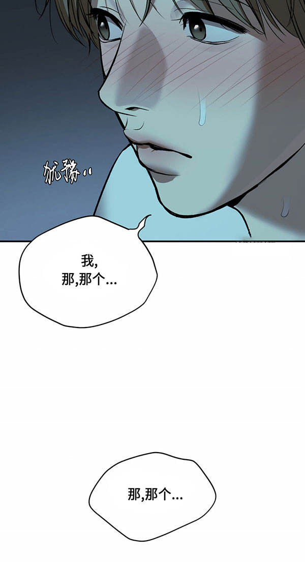 魔咒未删减漫画免费完整版漫画,第62话1图