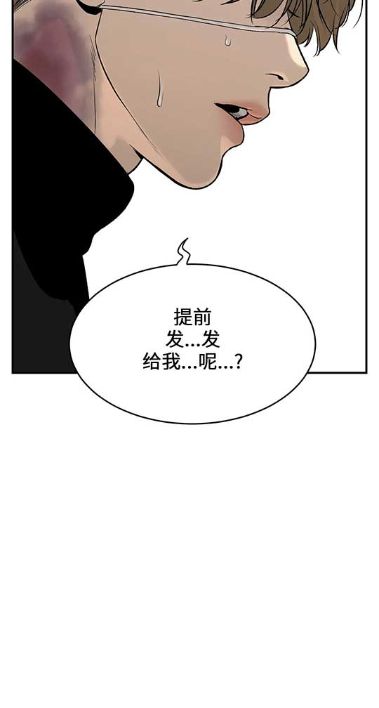魔咒哈利波特漫画,第26话2图