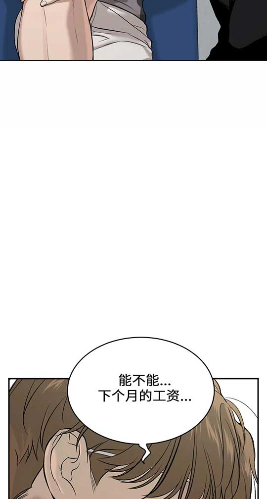 魔咒哈利波特漫画,第26话1图