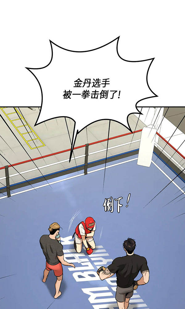 魔咒漫画免费200章漫画,第55话2图