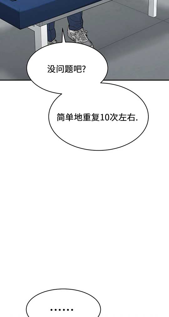 魔咒哈利波特漫画,第26话1图