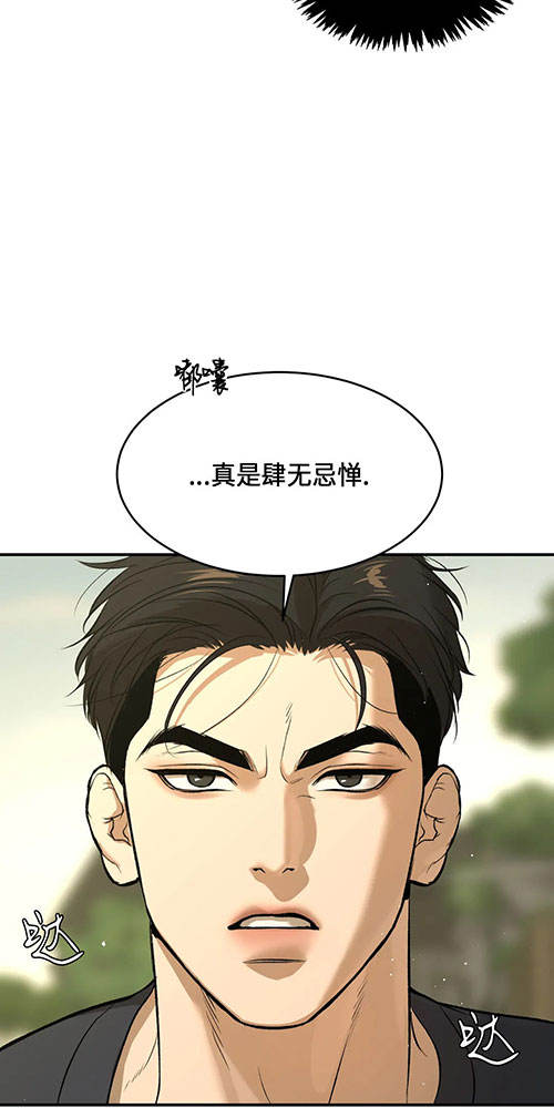 魔咒39未增删车图漫画,第46话2图