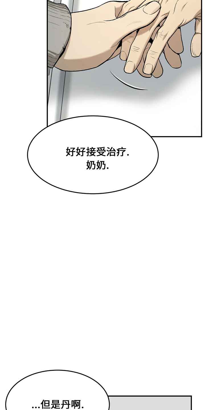 魔咒漫画免费观看下拉快看漫画最新漫画,第17话2图