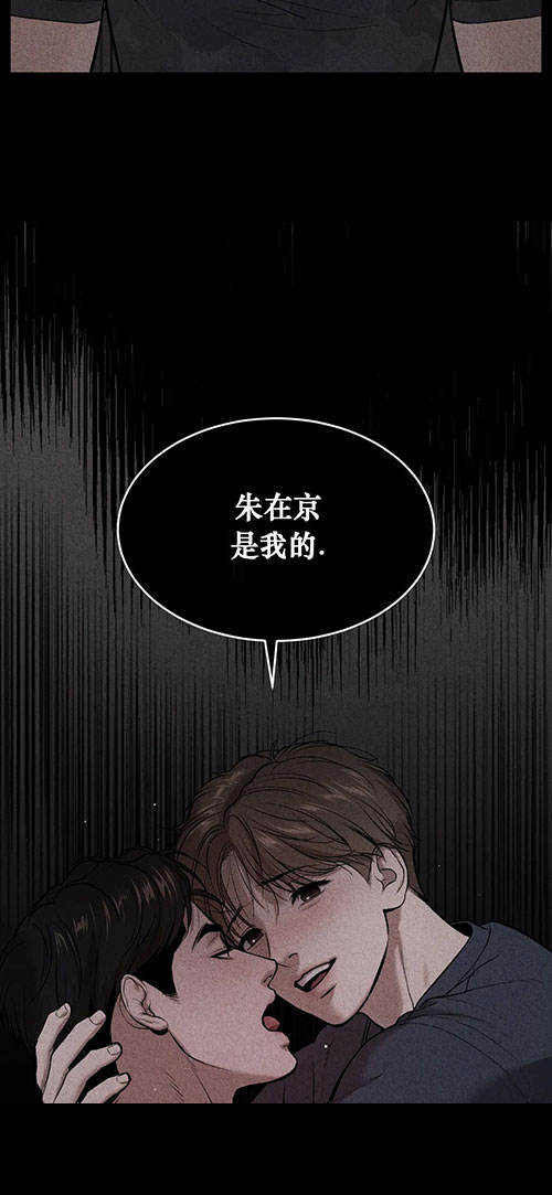 魔咒女巫漫画,第53话2图