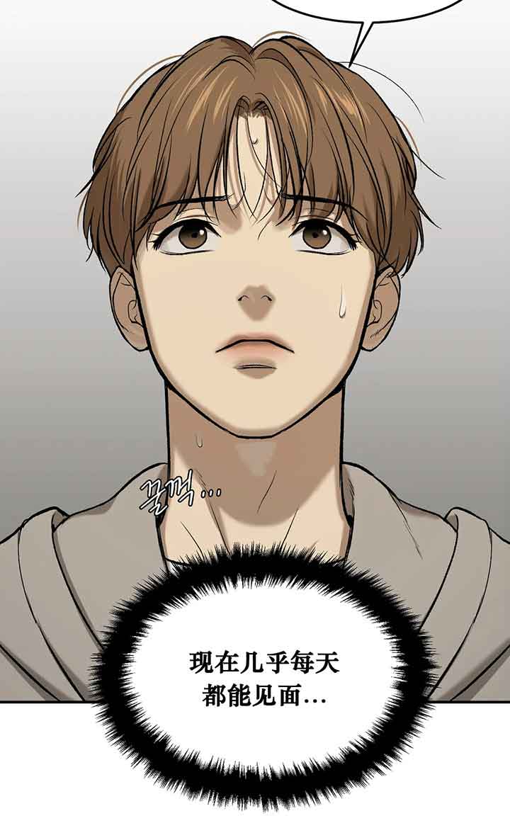 魔咒哈利波特漫画,第17话1图