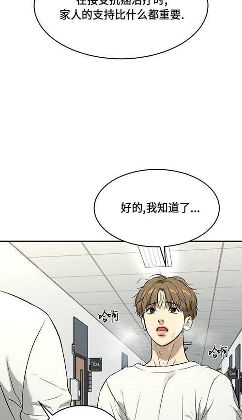 魔咒漫画未删减版在线观看漫画,第45话2图