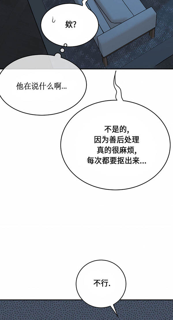 魔咒未删减漫画免费完整版漫画,第62话2图