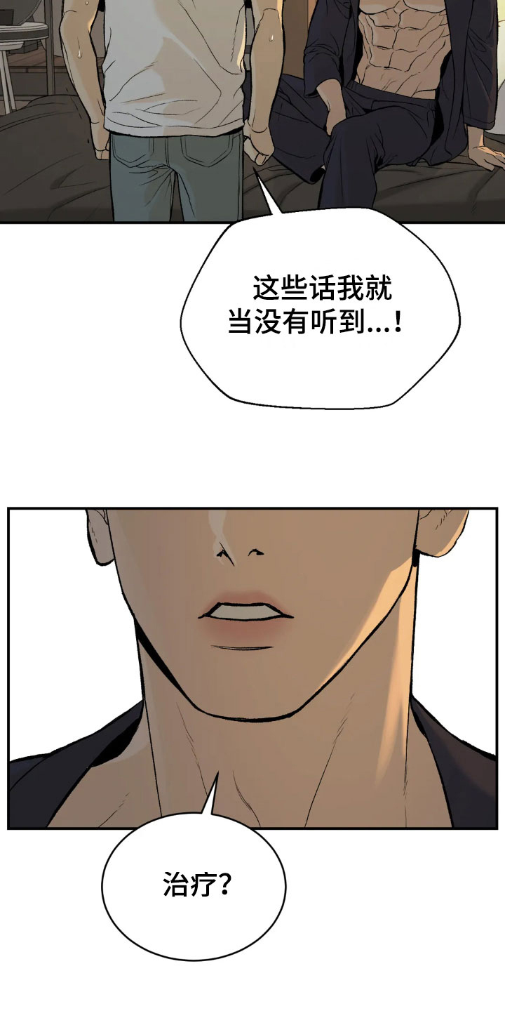 魔咒未删减漫画免费完整版漫画,第8话2图