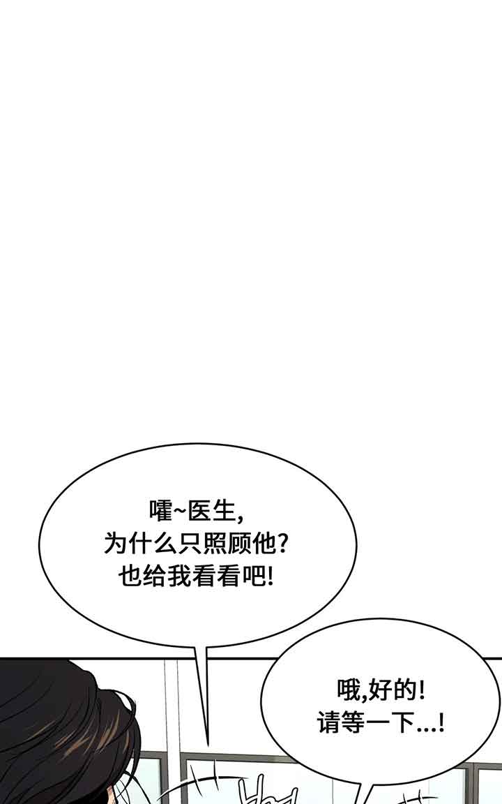 魔咒完整版漫画漫画,第18话1图