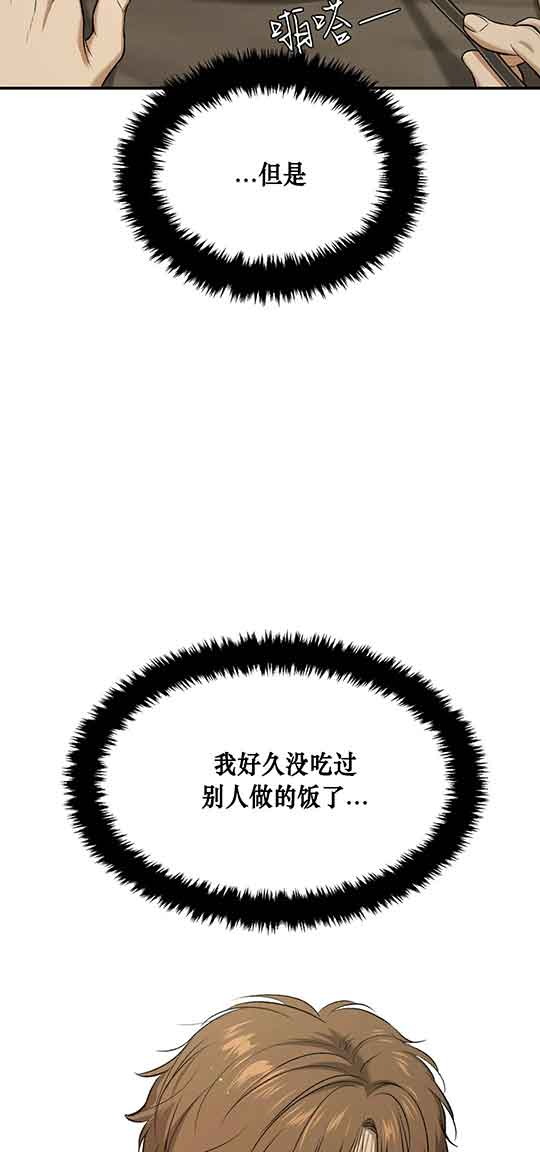 魔咒的恋人漫画,第30话2图